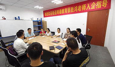 热烈欢迎善道明德教育入企指导