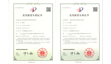 赛鑫每周新闻速递--赛鑫再获两项实用新型专利证书